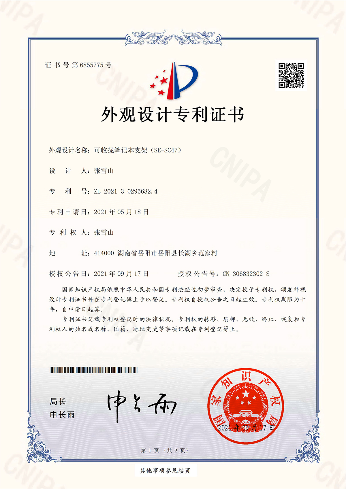 Patent #35