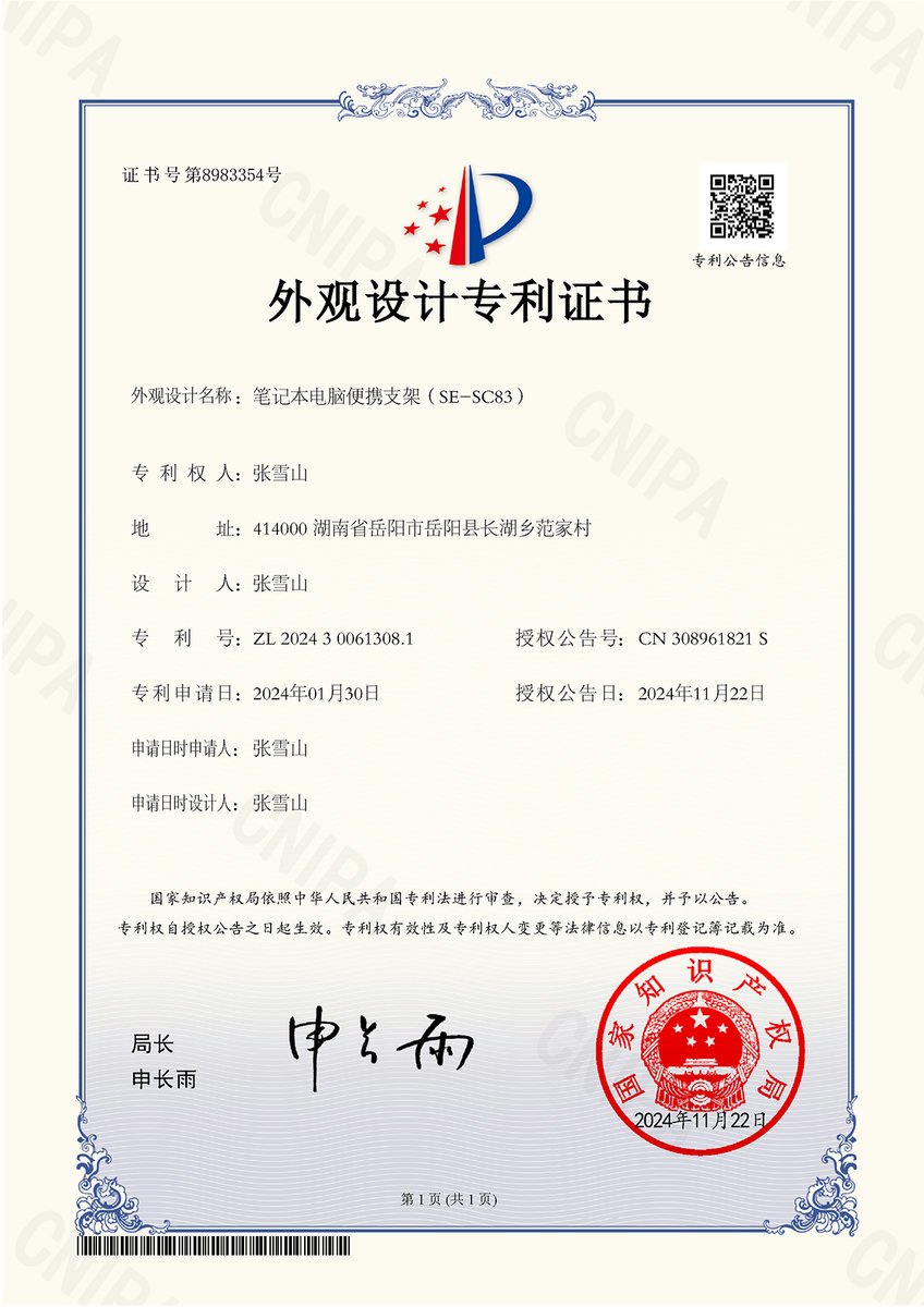Patent #53