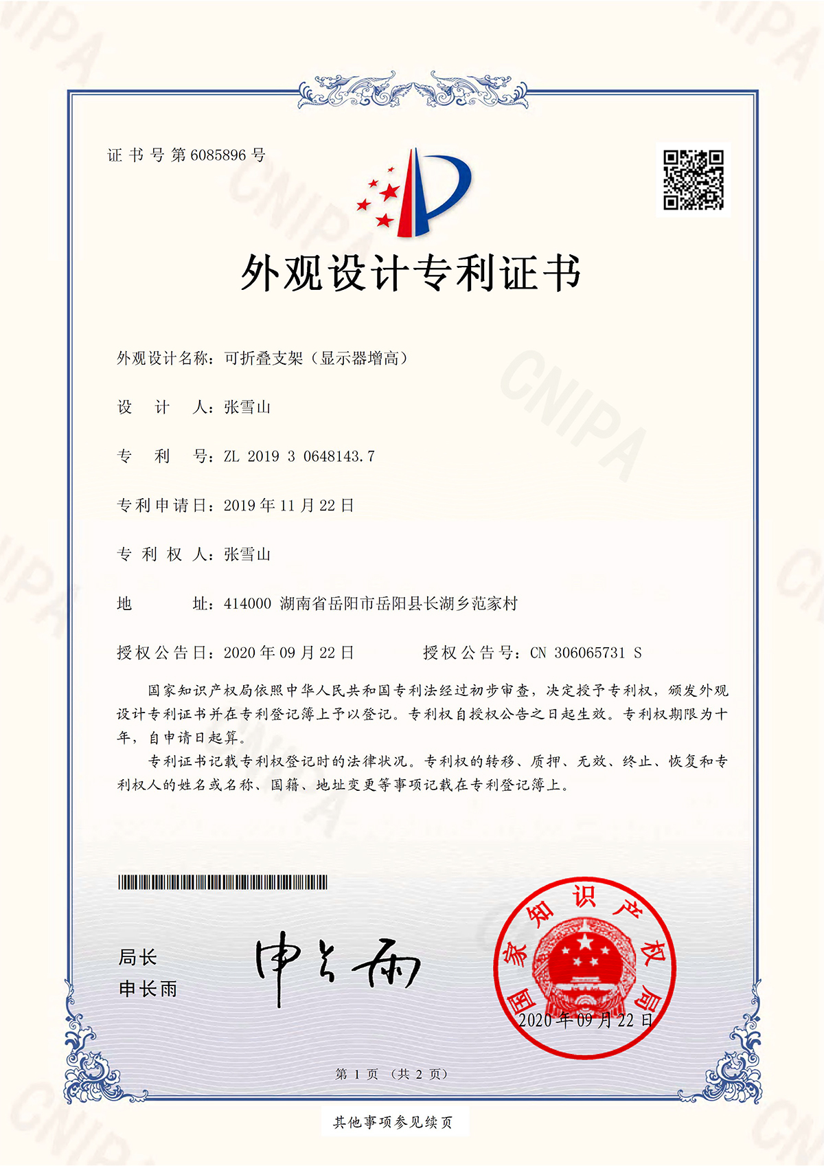 Patent #64