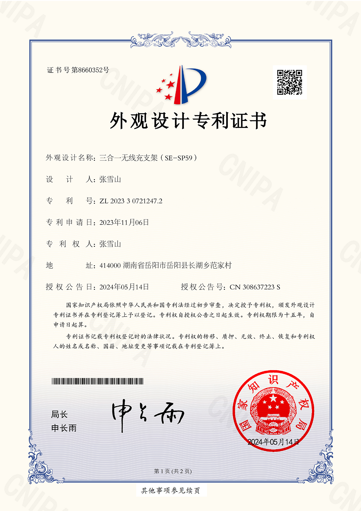 Patent #71